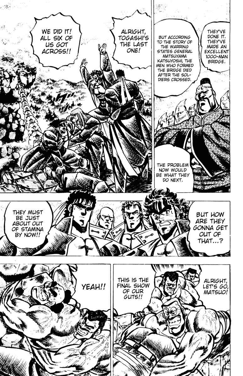 Page 6 Chapter 63 Sakigake!! Otokojuku