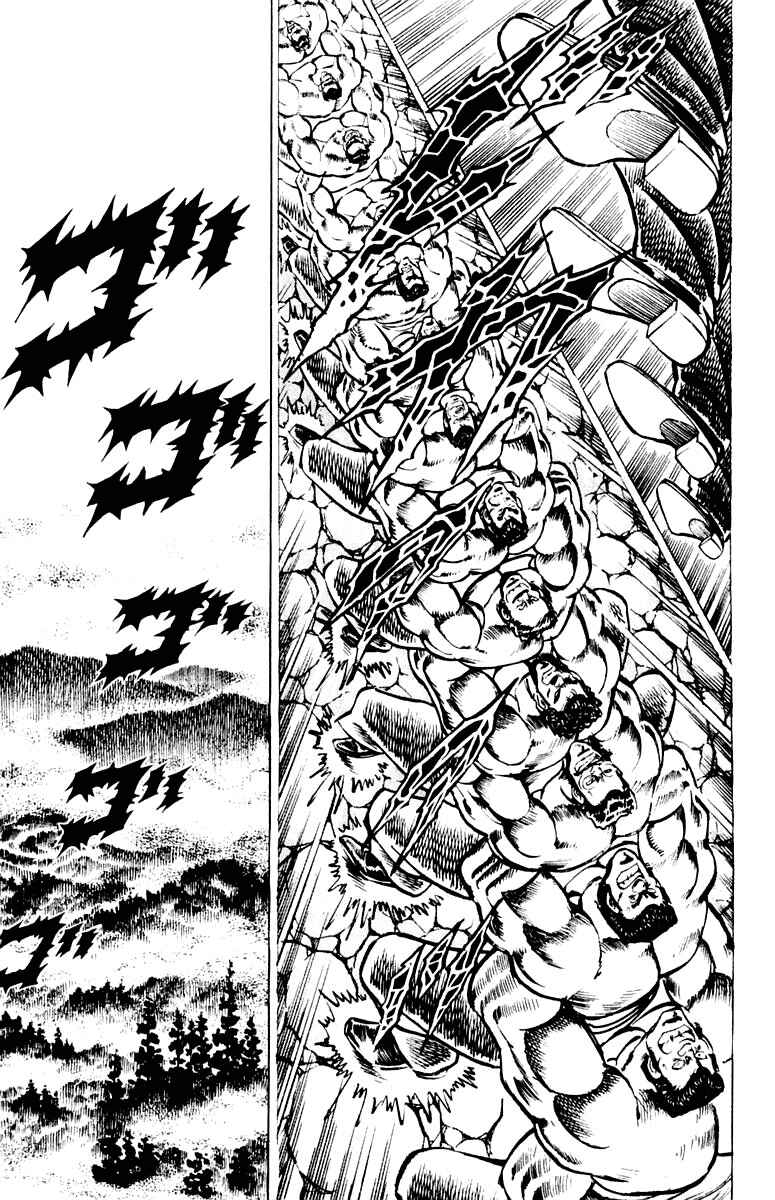 Page 8 Chapter 63 Sakigake!! Otokojuku