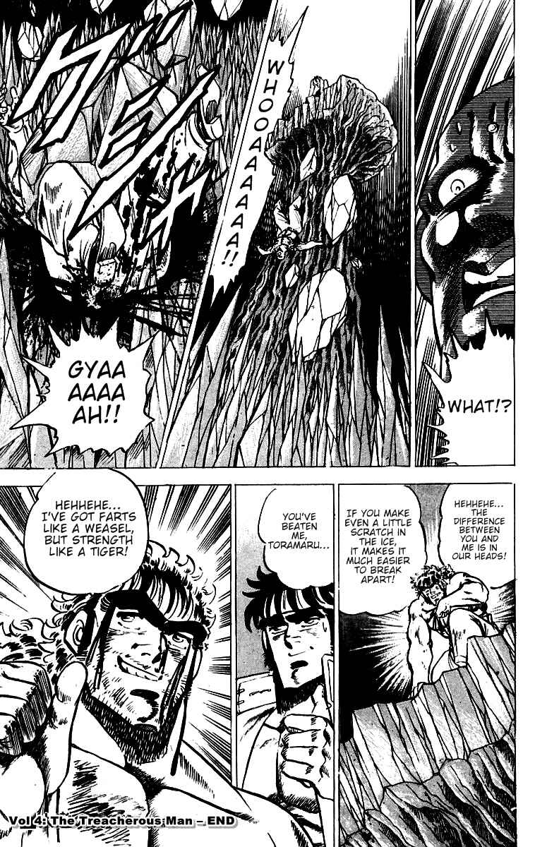 Page 18 Chapter 36 Sakigake!! Otokojuku