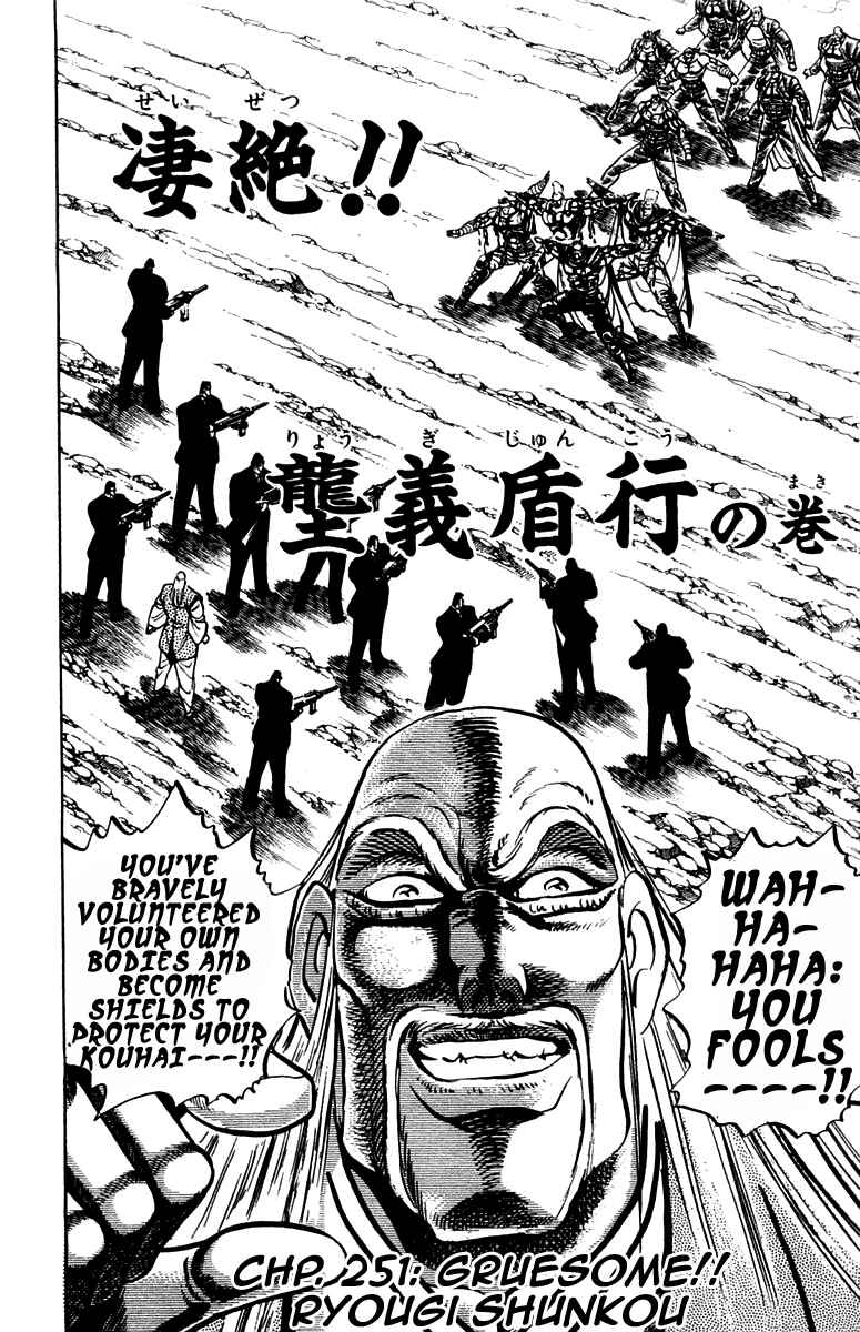 Page 2 Chapter 251 Sakigake!! Otokojuku
