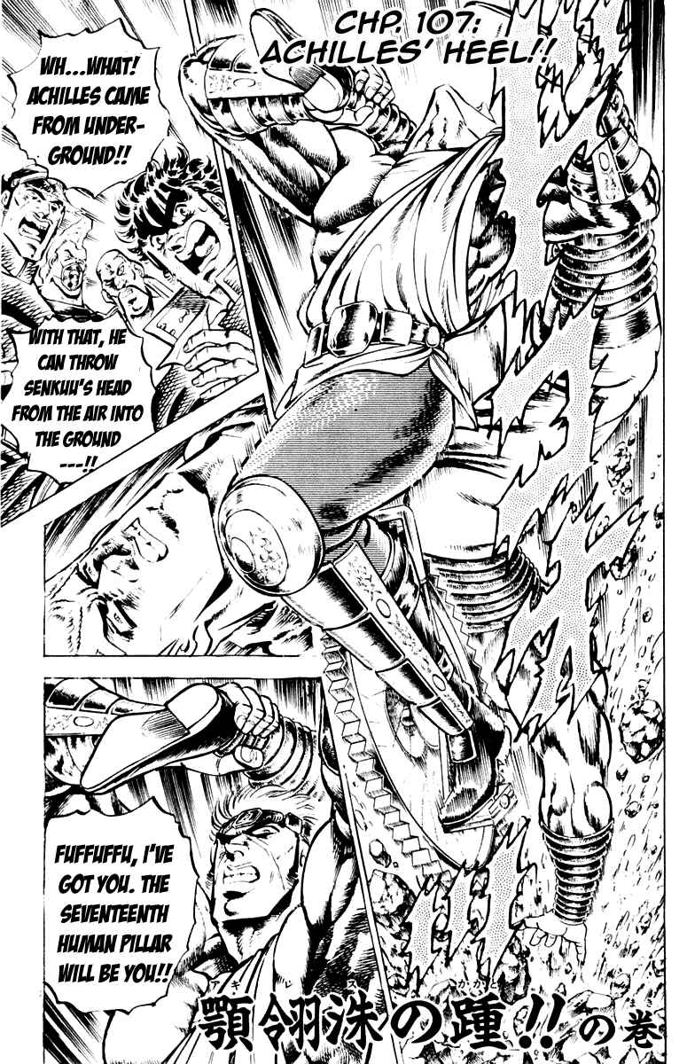 Page 1 Chapter 107 Sakigake!! Otokojuku