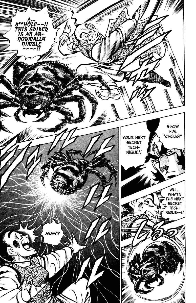 Page 8 Chapter 290 Sakigake!! Otokojuku