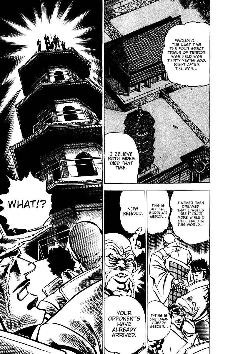 Page 18 Chapter 28 Sakigake!! Otokojuku