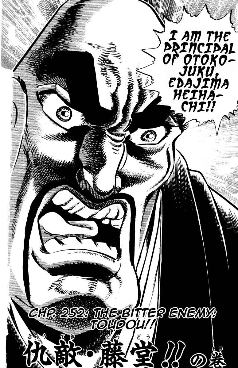 Page 2 Chapter 252 Sakigake!! Otokojuku