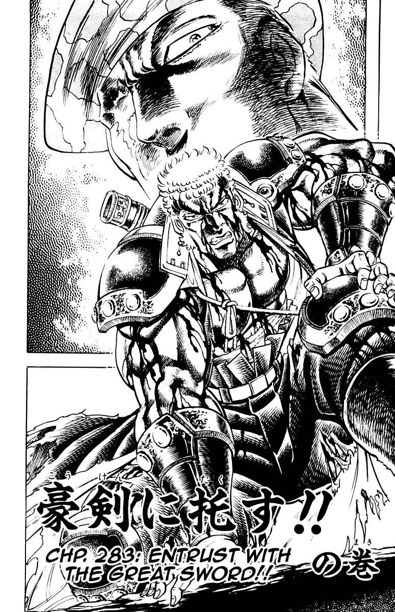 Page 2 Chapter 283 Sakigake!! Otokojuku