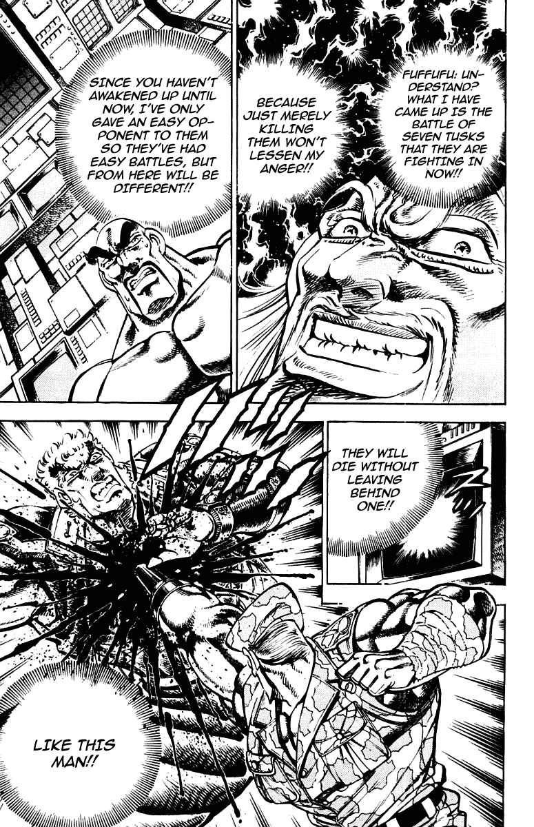 Page 5 Chapter 283 Sakigake!! Otokojuku