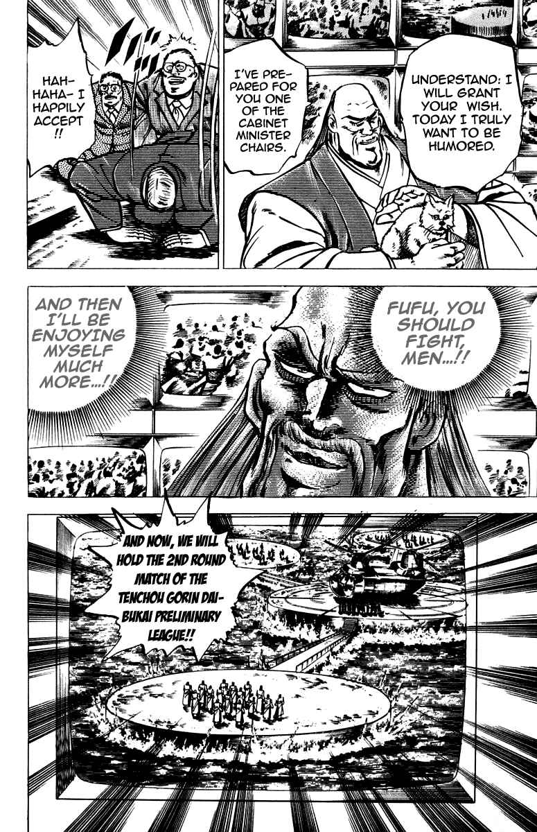 Page 6 Chapter 99 Sakigake!! Otokojuku