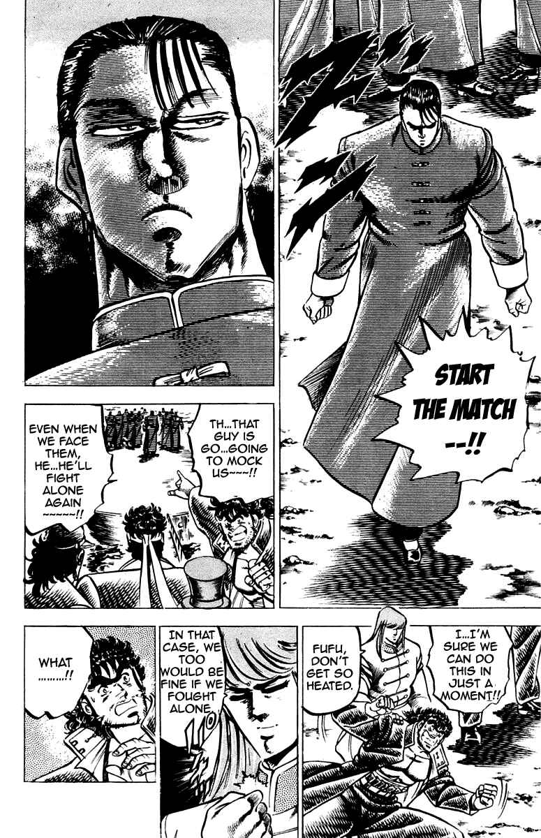 Page 8 Chapter 99 Sakigake!! Otokojuku