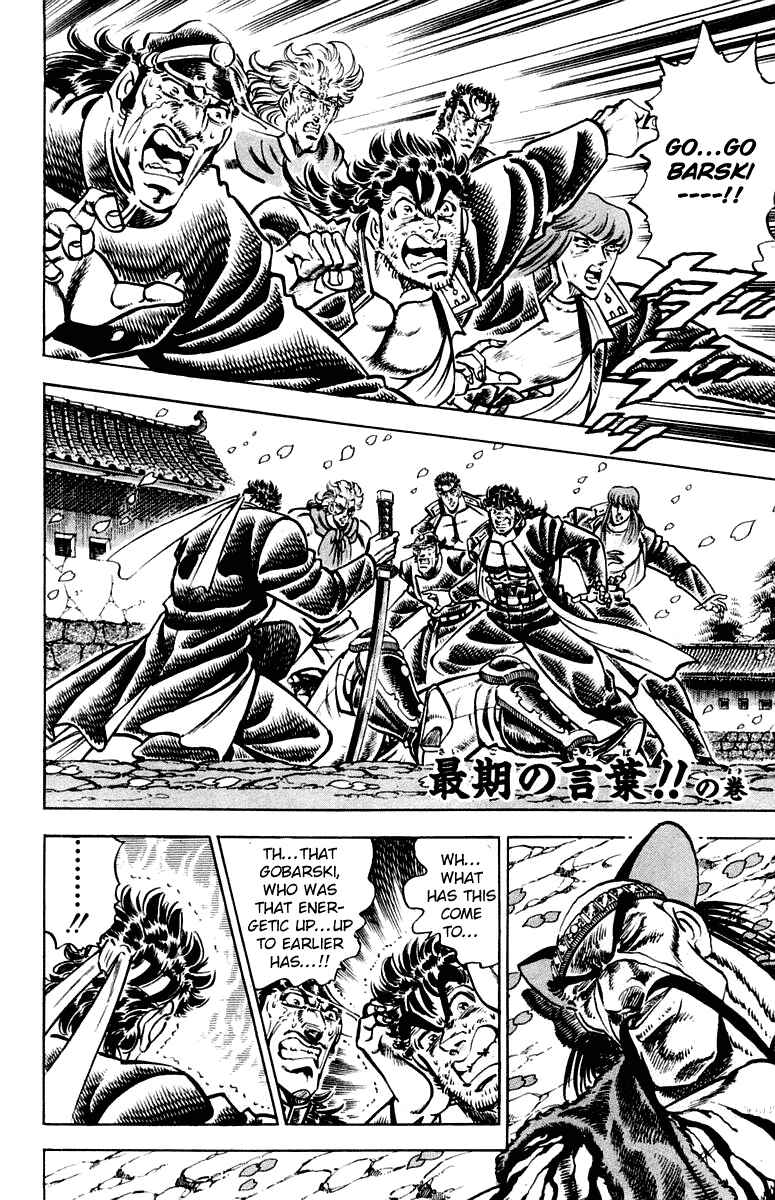 Page 1 Chapter 302 Sakigake!! Otokojuku