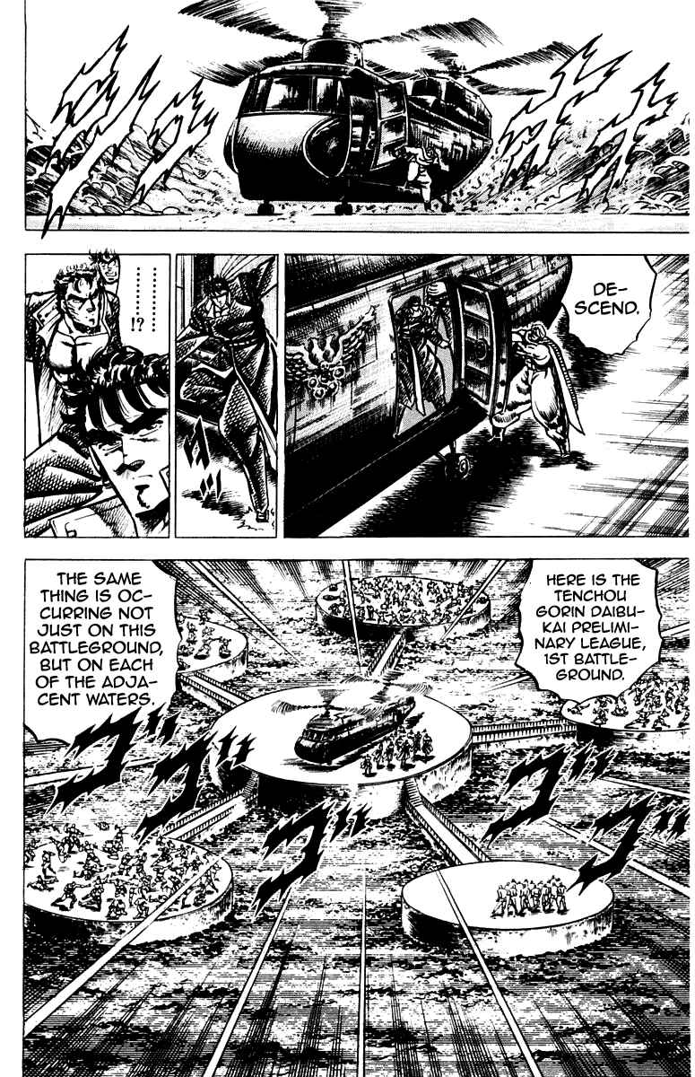 Page 12 Chapter 96 Sakigake!! Otokojuku