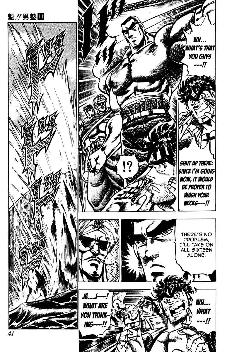 Page 15 Chapter 96 Sakigake!! Otokojuku