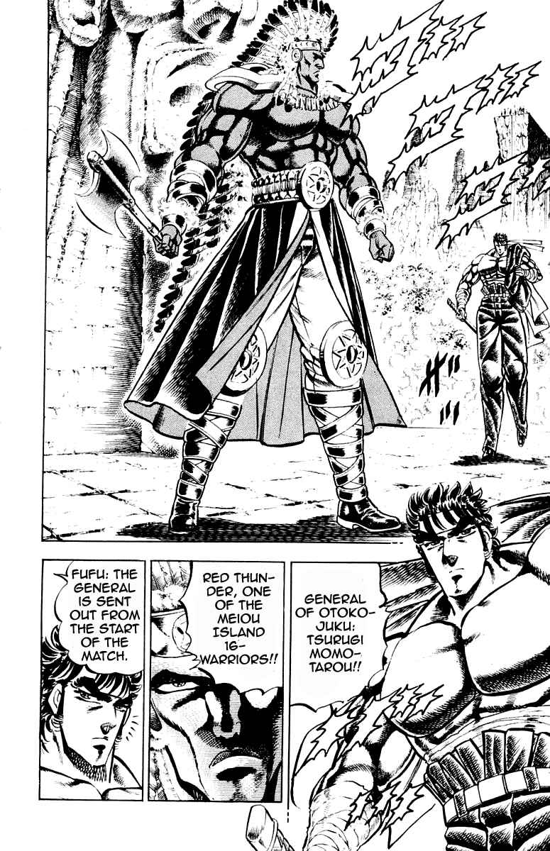 Page 3 Chapter 207 Sakigake!! Otokojuku
