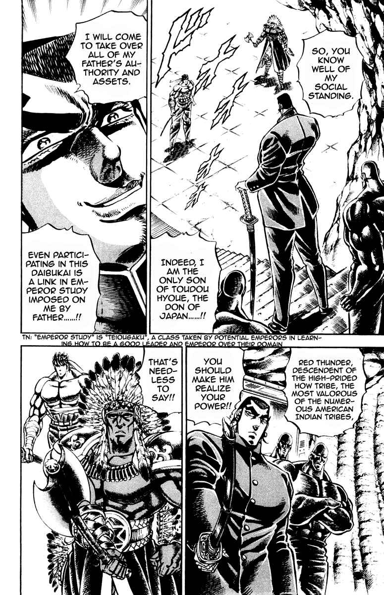 Page 5 Chapter 207 Sakigake!! Otokojuku