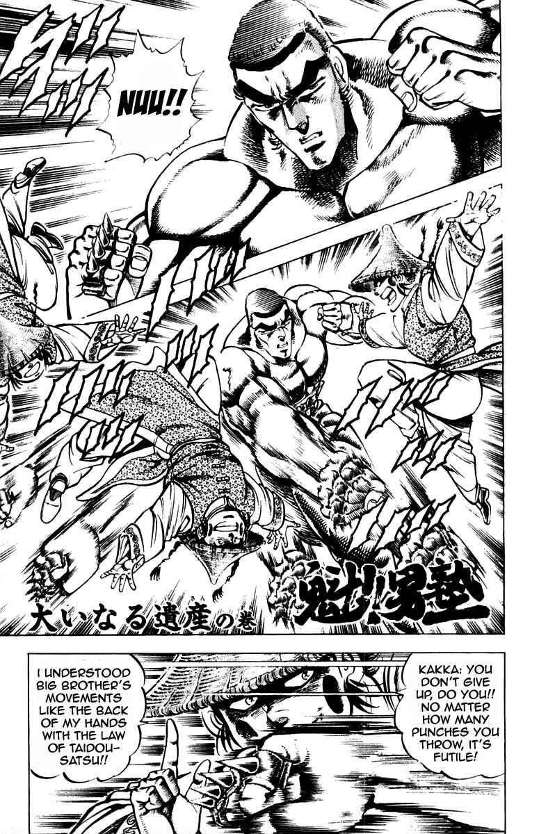 Page 4 Chapter 196 Sakigake!! Otokojuku