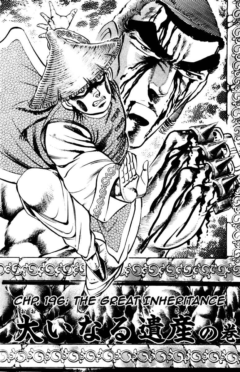 Page 5 Chapter 196 Sakigake!! Otokojuku