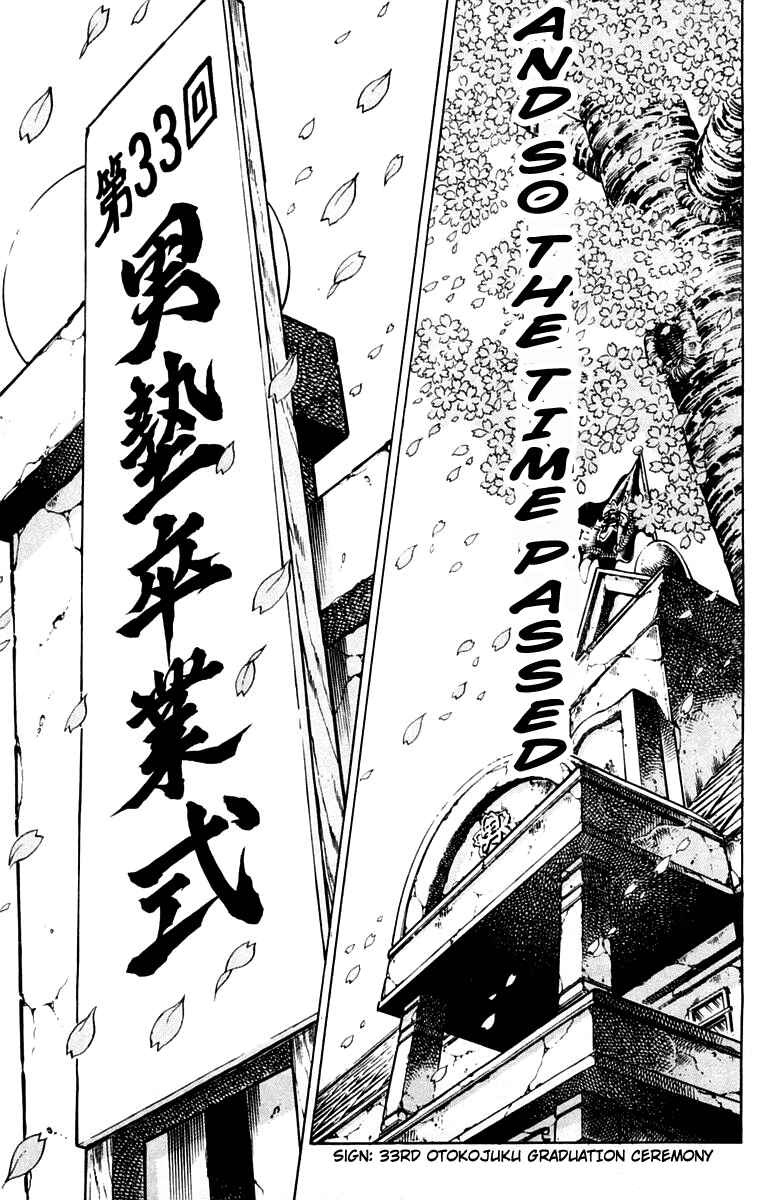 Page 15 Chapter 313 Sakigake!! Otokojuku