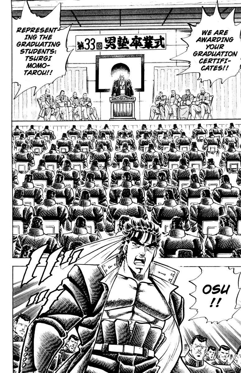 Page 16 Chapter 313 Sakigake!! Otokojuku