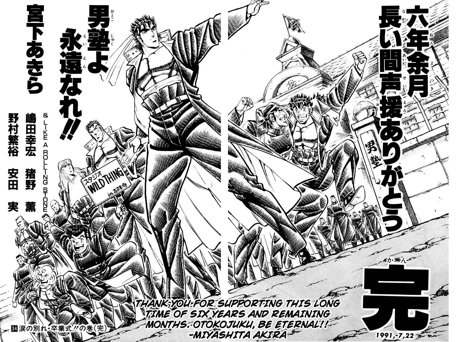 Page 22 Chapter 313 Sakigake!! Otokojuku