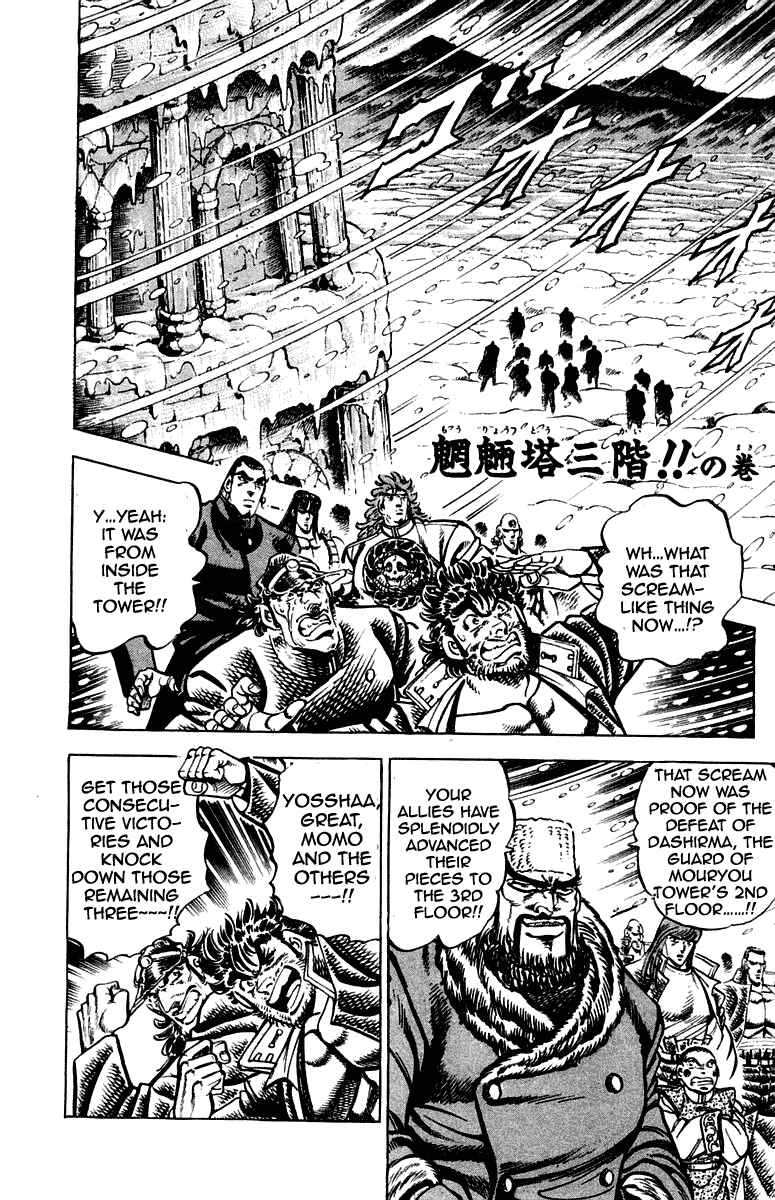 Page 1 Chapter 261 Sakigake!! Otokojuku