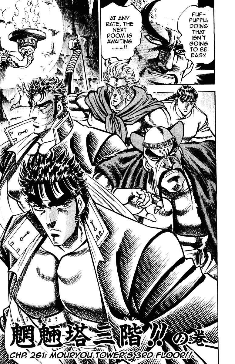 Page 2 Chapter 261 Sakigake!! Otokojuku