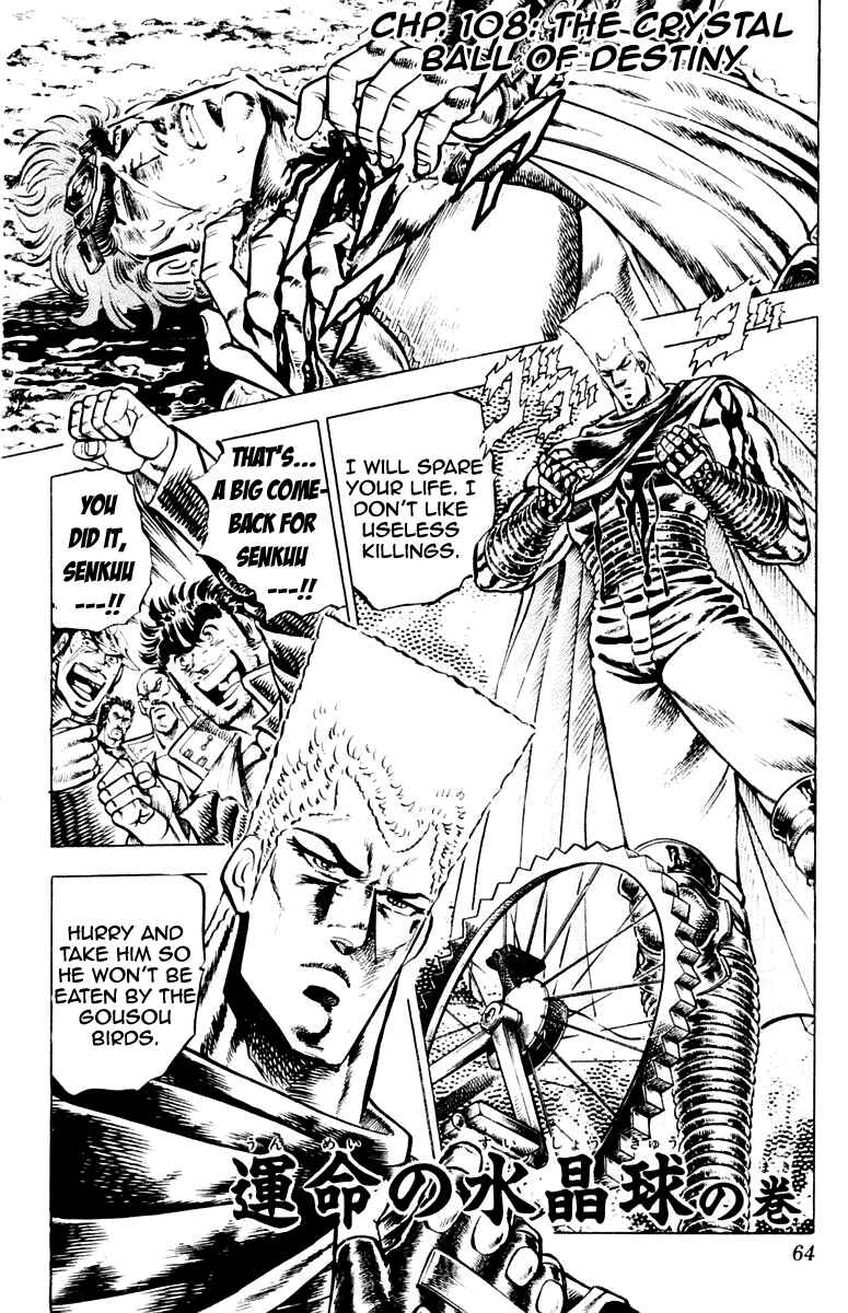 Page 1 Chapter 108 Sakigake!! Otokojuku