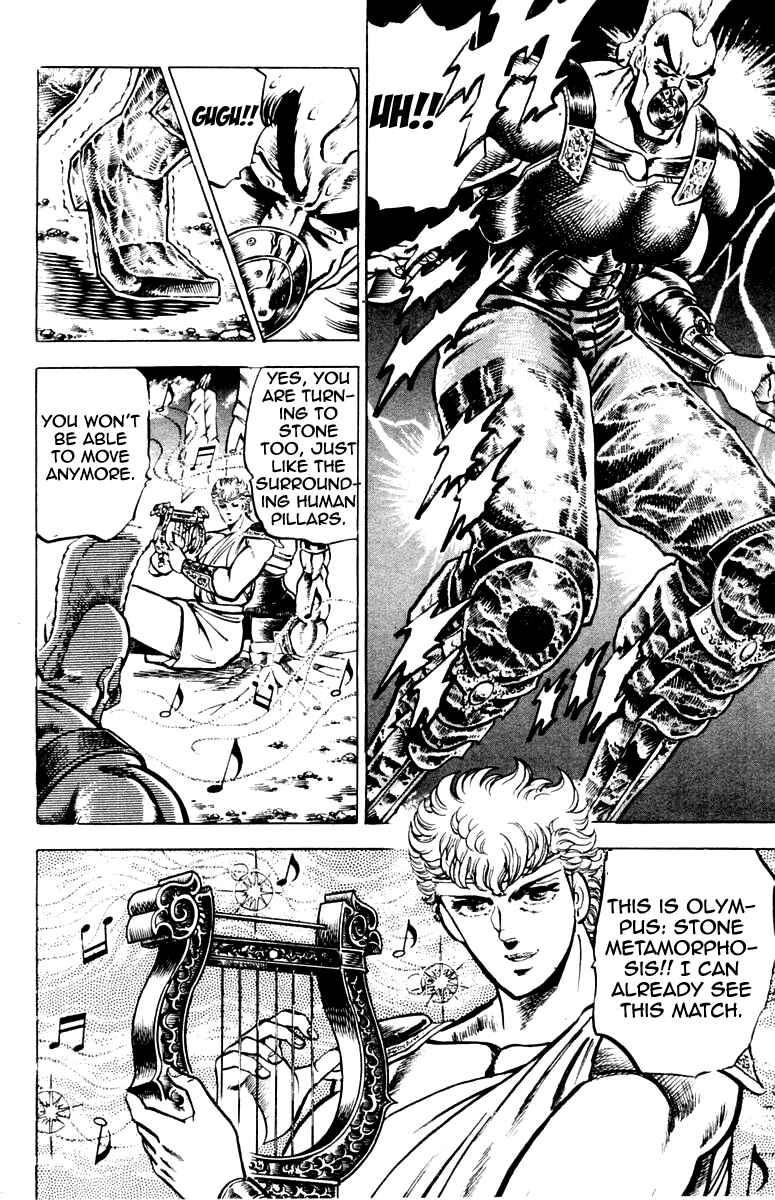 Page 12 Chapter 108 Sakigake!! Otokojuku