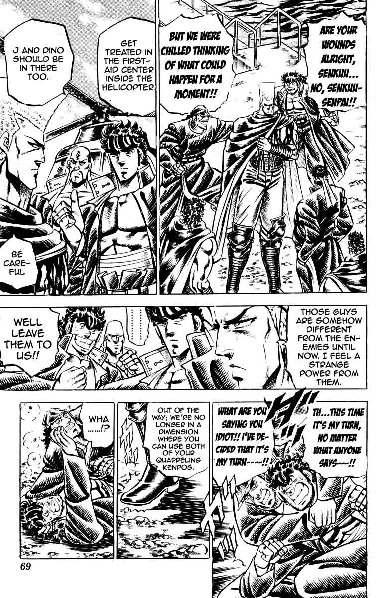 Page 6 Chapter 108 Sakigake!! Otokojuku