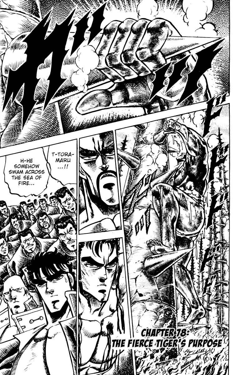 Page 1 Chapter 78 Sakigake!! Otokojuku