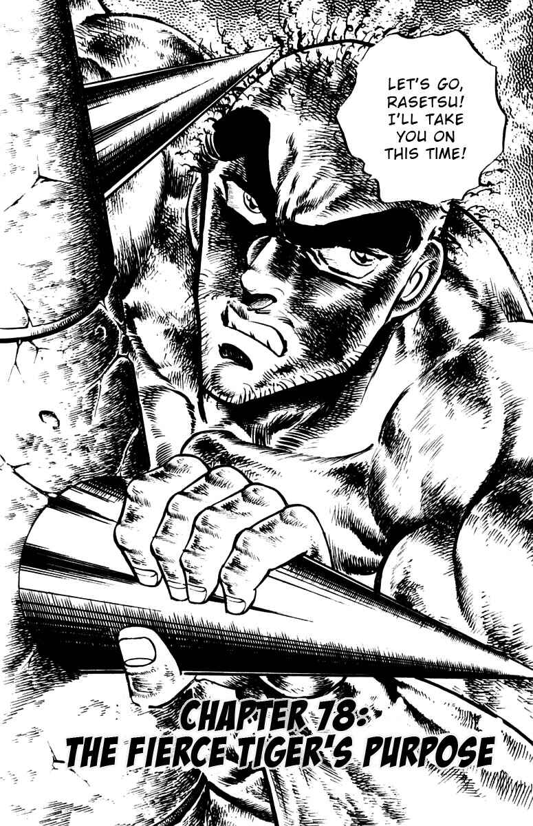 Page 2 Chapter 78 Sakigake!! Otokojuku