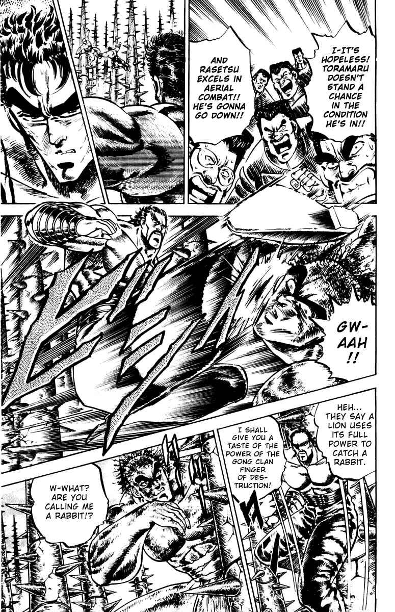 Page 7 Chapter 78 Sakigake!! Otokojuku