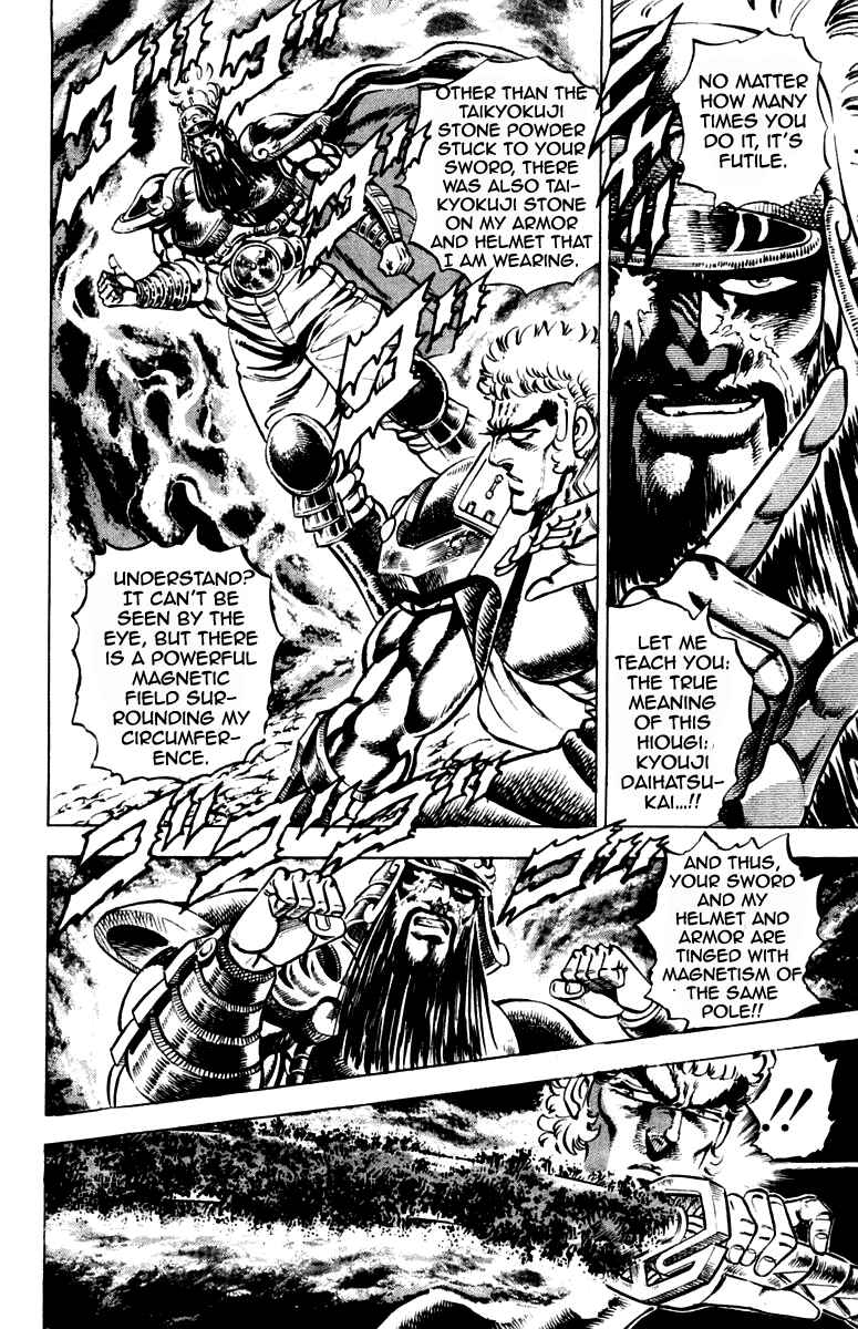 Page 16 Chapter 191 Sakigake!! Otokojuku