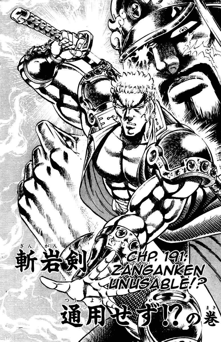 Page 2 Chapter 191 Sakigake!! Otokojuku