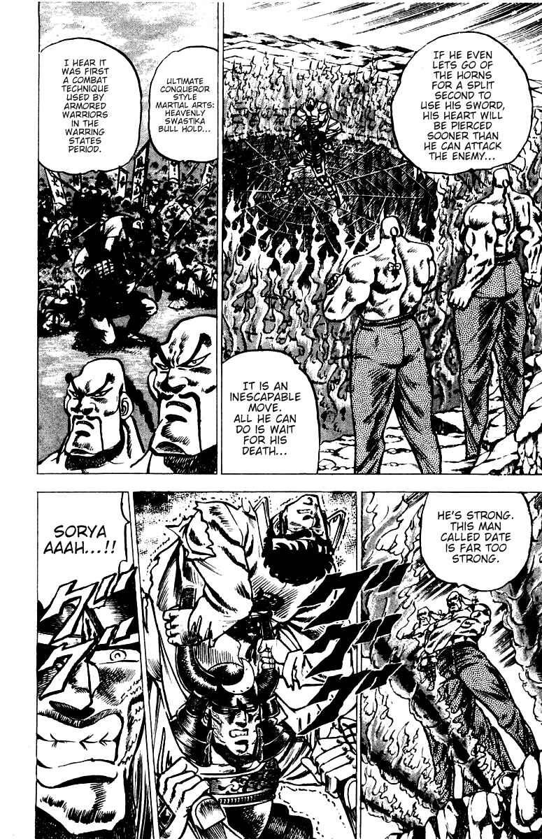 Page 5 Chapter 41 Sakigake!! Otokojuku