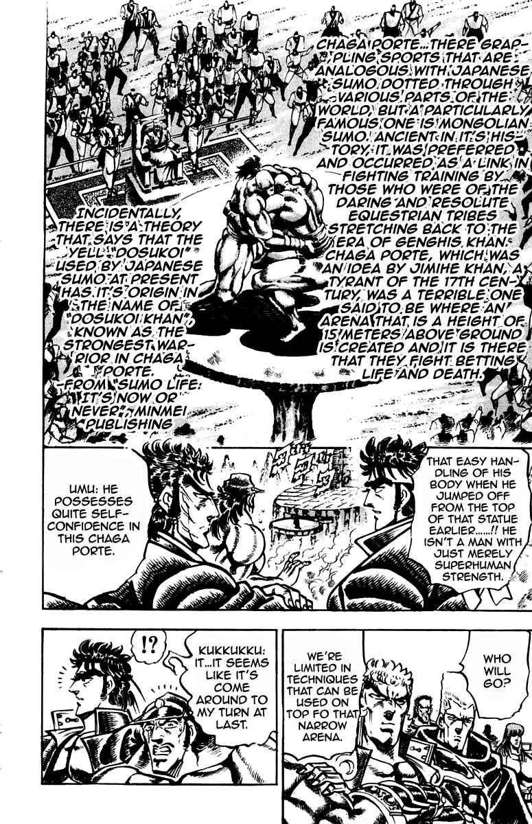 Page 17 Chapter 223 Sakigake!! Otokojuku