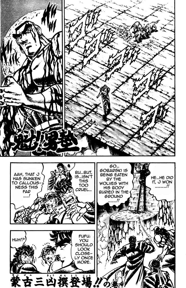 Page 4 Chapter 223 Sakigake!! Otokojuku
