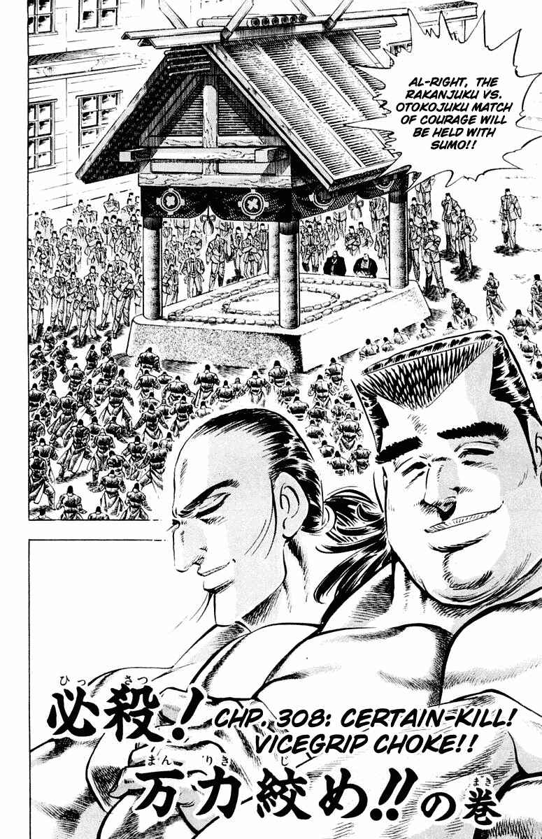 Page 2 Chapter 308 Sakigake!! Otokojuku