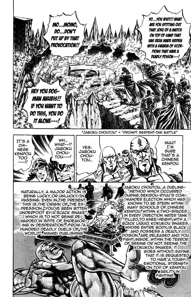 Page 16 Chapter 165 Sakigake!! Otokojuku
