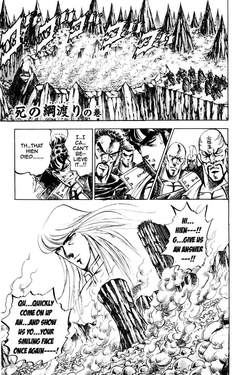Page 1 Chapter 159 Sakigake!! Otokojuku