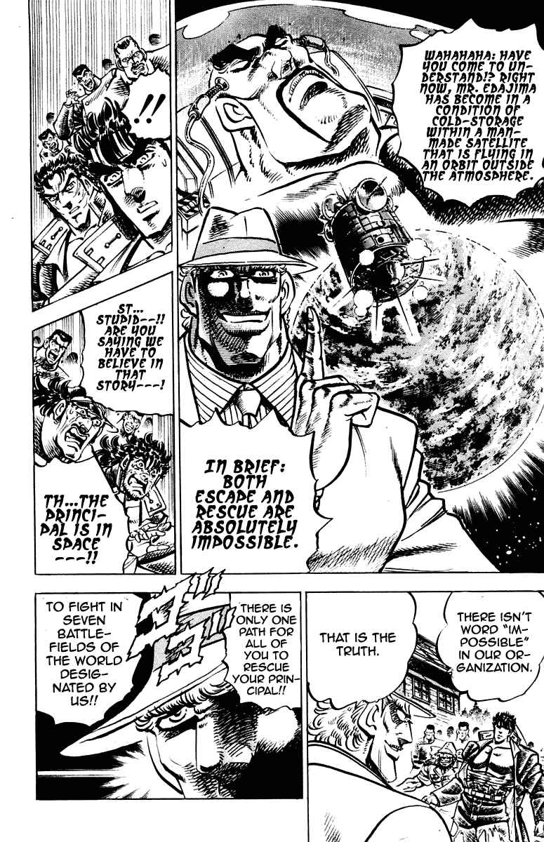 Page 14 Chapter 257 Sakigake!! Otokojuku