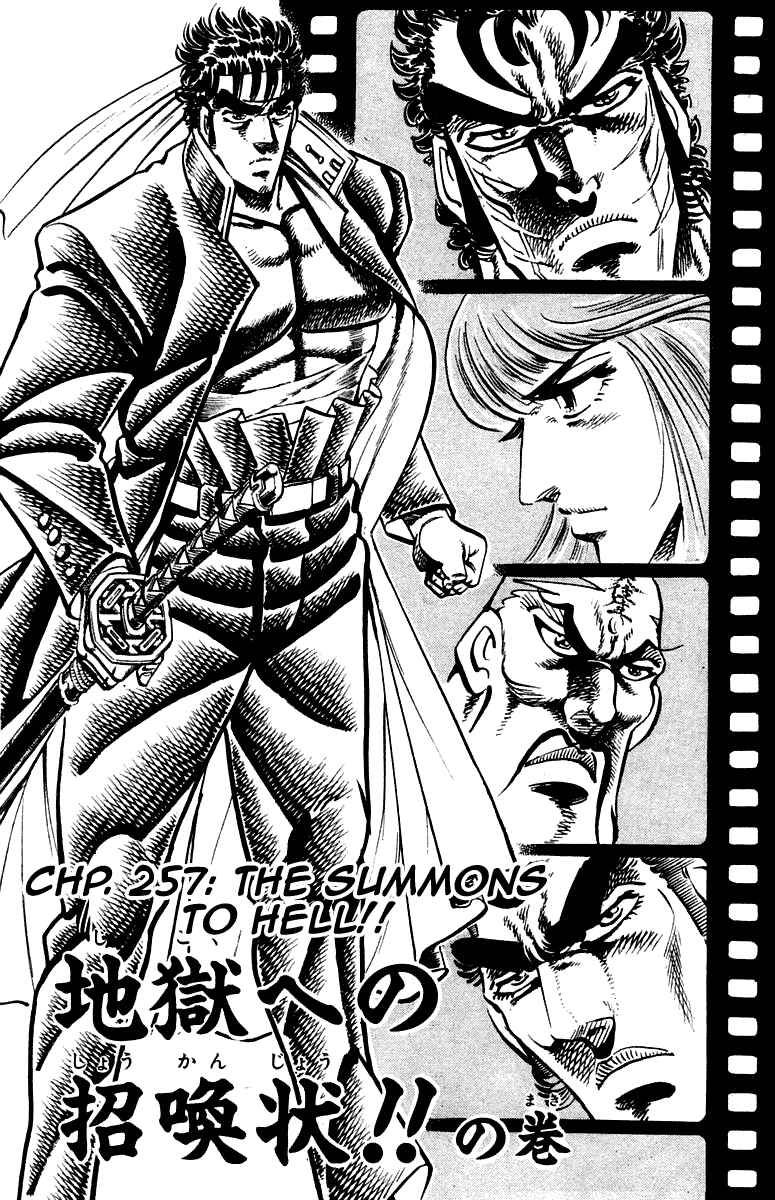 Page 2 Chapter 257 Sakigake!! Otokojuku