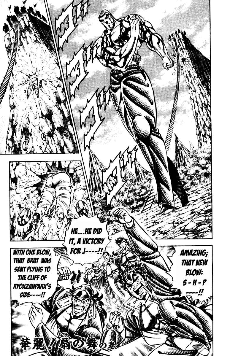 Page 1 Chapter 197 Sakigake!! Otokojuku