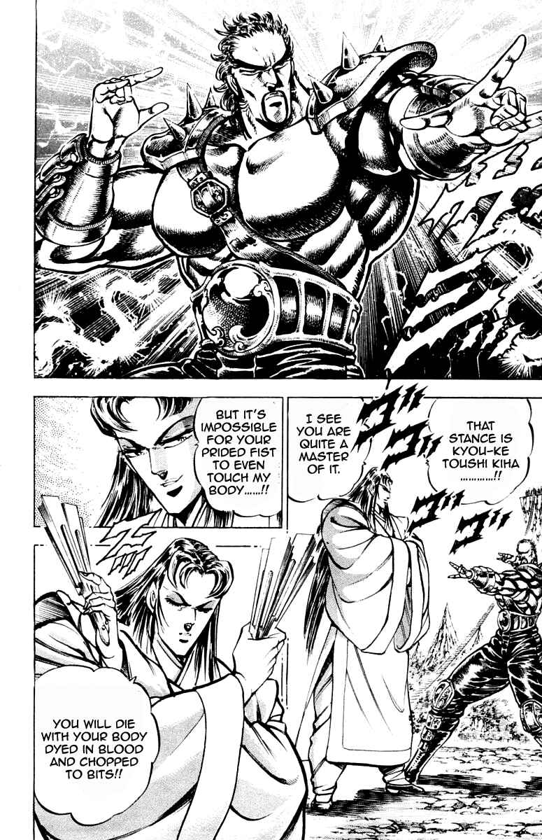 Page 12 Chapter 197 Sakigake!! Otokojuku