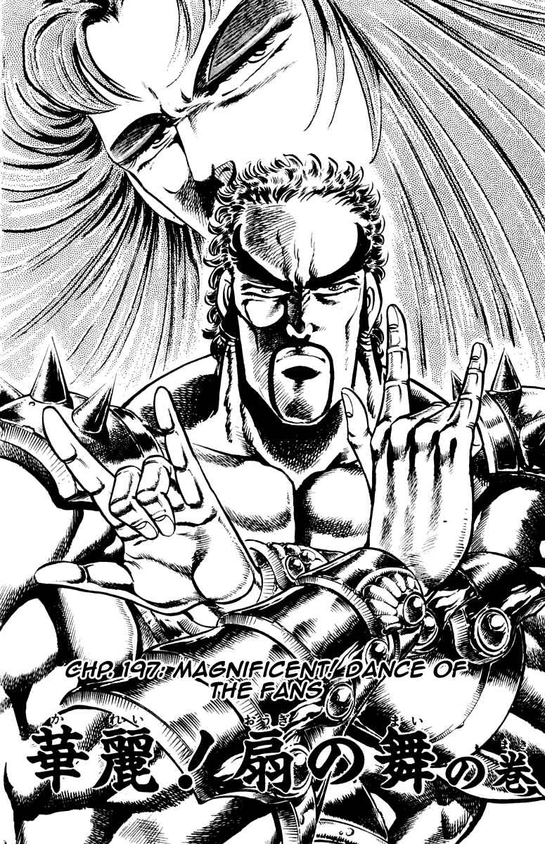 Page 2 Chapter 197 Sakigake!! Otokojuku