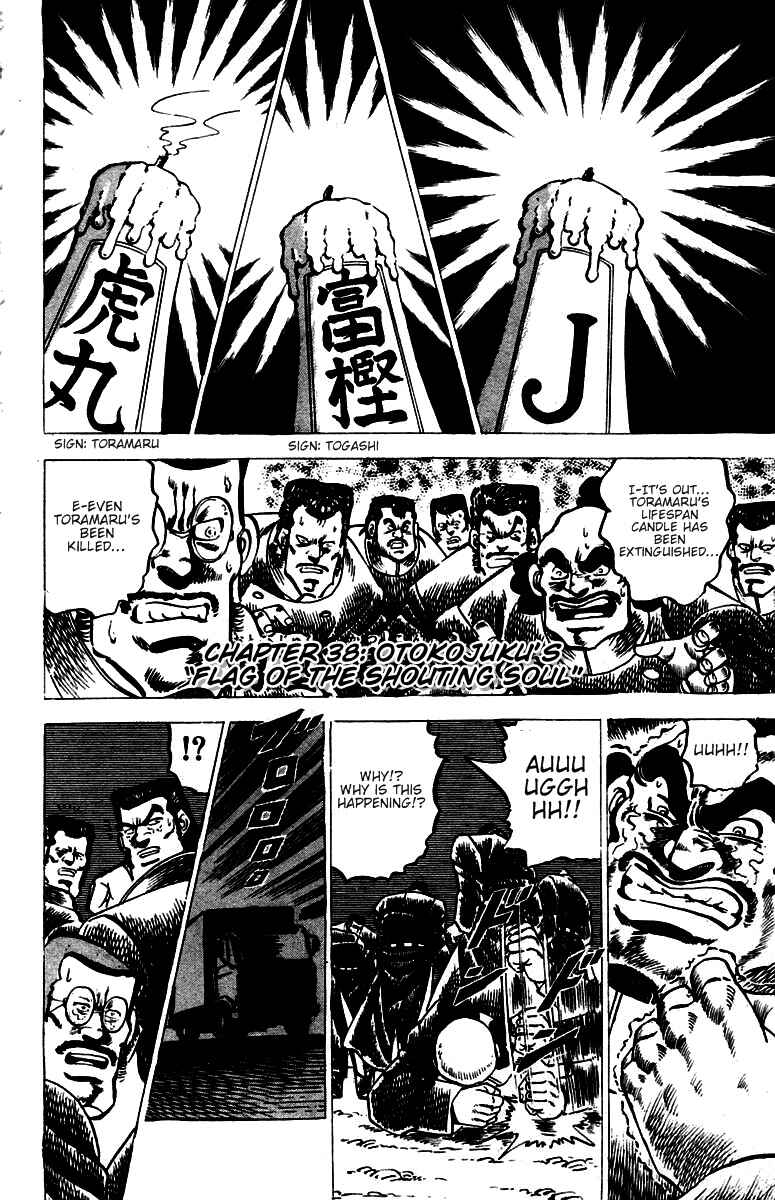 Page 1 Chapter 38 Sakigake!! Otokojuku
