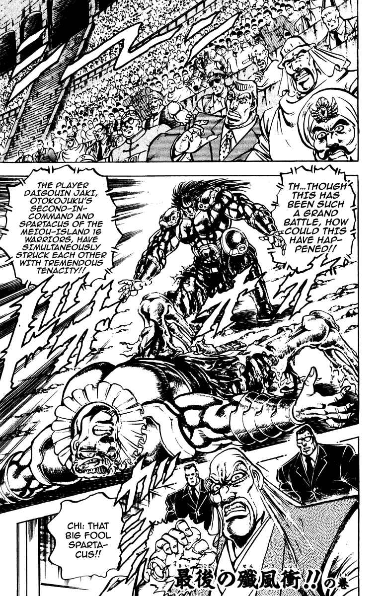 Page 1 Chapter 245 Sakigake!! Otokojuku