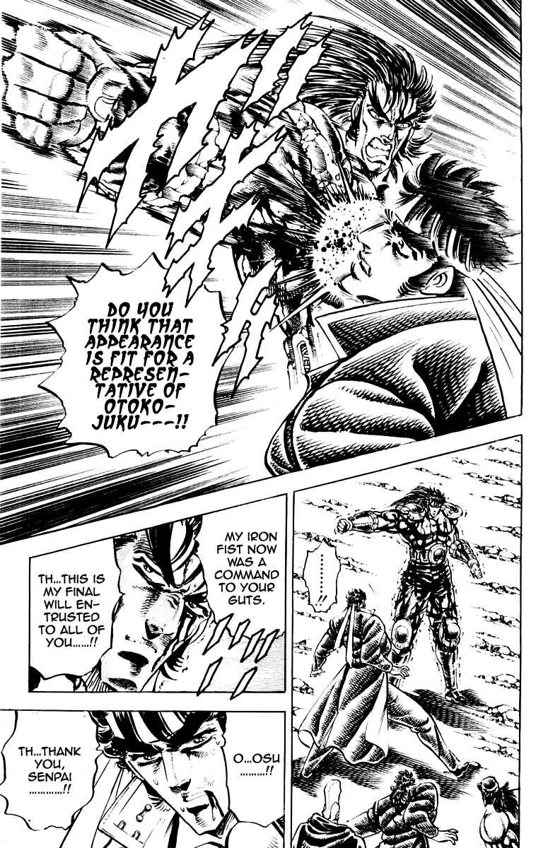 Page 5 Chapter 245 Sakigake!! Otokojuku