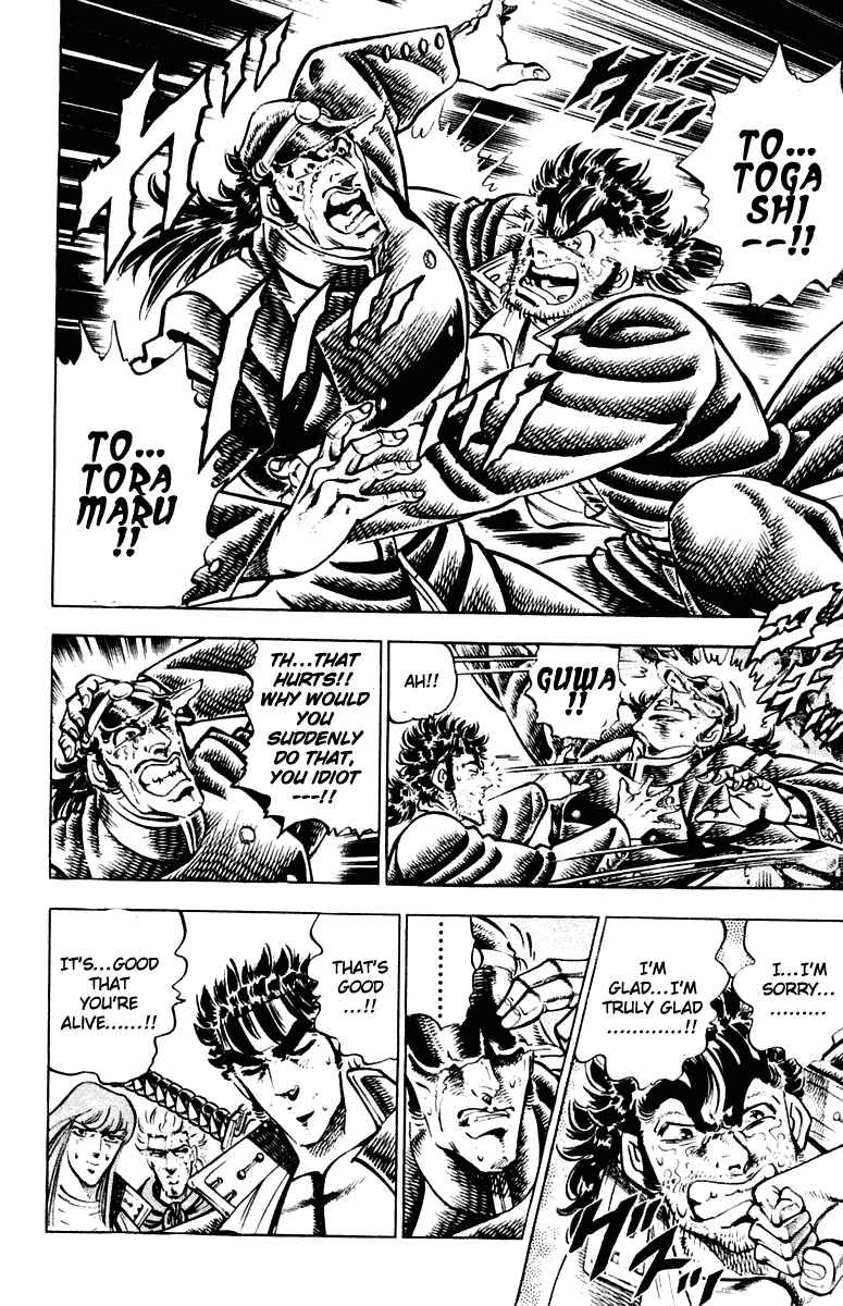 Page 2 Chapter 299 Sakigake!! Otokojuku