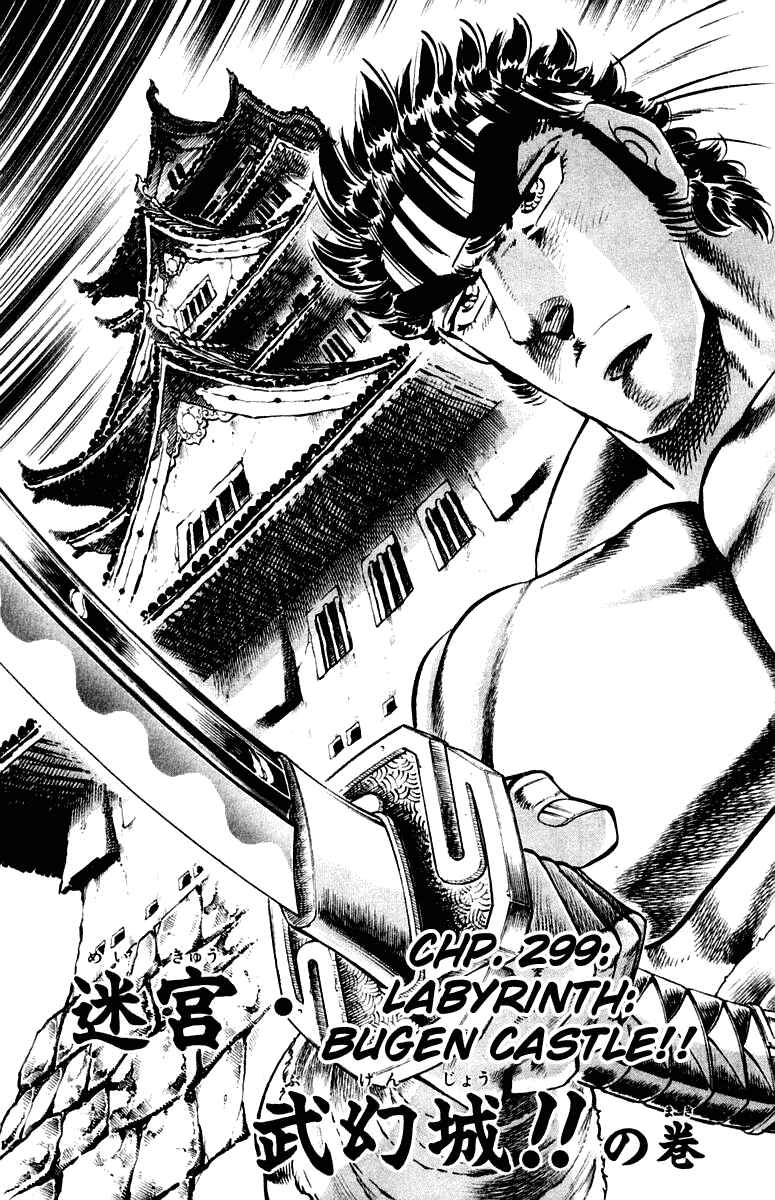 Page 3 Chapter 299 Sakigake!! Otokojuku
