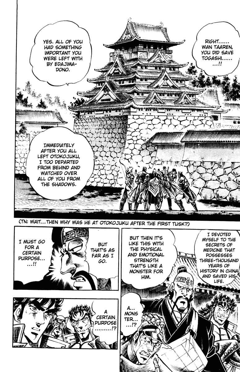 Page 4 Chapter 299 Sakigake!! Otokojuku