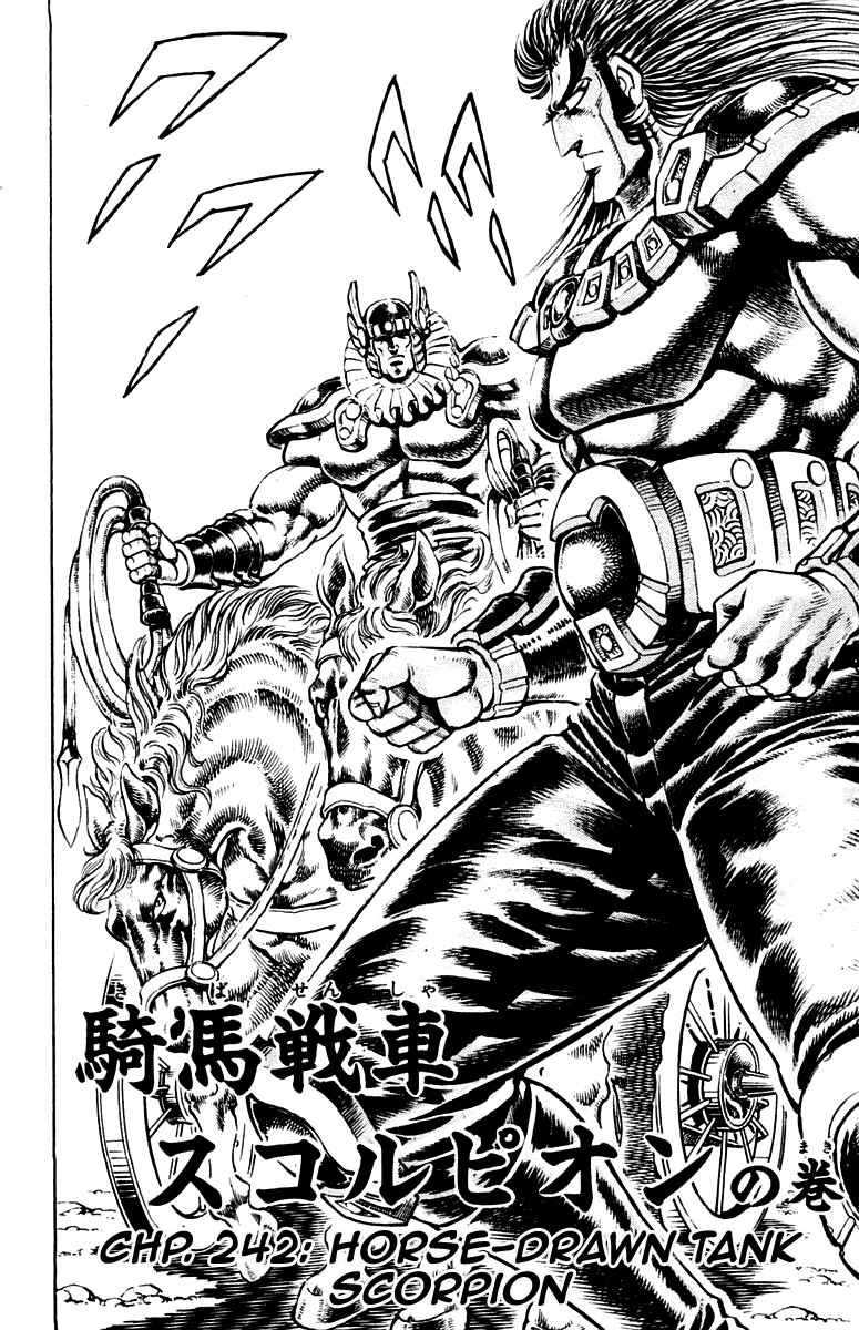 Page 2 Chapter 242 Sakigake!! Otokojuku